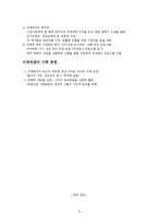 [인사관리] 미래에셋의 인사제도-6