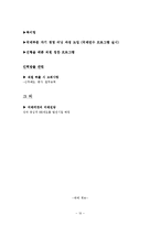 [인사관리] 미래에셋의 인사제도-10