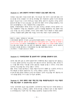 [인사관리] 미래에셋의 인사제도-13