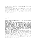 [인사관리] 미래에셋의 인사제도-14