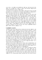 [인터넷마케팅] 엔씨소프트 NCSOFT 성공사례-4