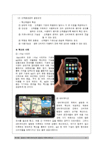 [소비자행동론] 집단내 커뮤니케이션과 집단간 커뮤니케이션-10