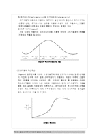 [소비자행동론] 집단내 커뮤니케이션과 집단간 커뮤니케이션-13