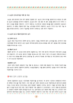 [국제경영론] 농심 신라면 중국진출사례-10