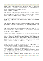 [국제경영론] 농심 신라면 중국진출사례-11