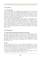 [국제경영론] 농심 신라면 중국진출사례-16