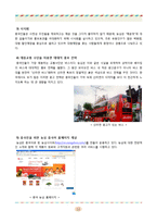 [국제경영론] 농심 신라면 중국진출사례-17