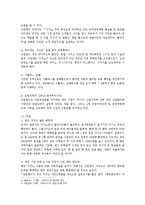 [서비스마케팅] 강원랜드 사례 및 성공요인분석-10