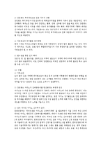 [서비스마케팅] 강원랜드 사례 및 성공요인분석-12