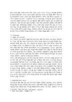 [서비스마케팅] 강원랜드 사례 및 성공요인분석-15