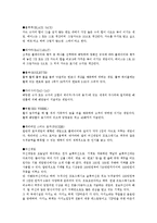 [서비스마케팅] 강원랜드 사례 및 성공요인분석-18