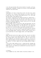 [서비스마케팅] 강원랜드 사례 및 성공요인분석-19