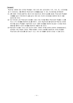[마케팅조사론] 대학교 학생들의 학생식당 만족도 조사-15