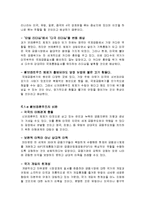 [국제관계학] 국제금융위기와 신 브레튼우즈-14