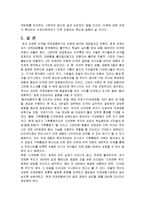 [국제관계학] 국제금융위기와 신 브레튼우즈-15