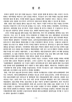 [전략경영] 한화 M&A 전략 및 사례-18