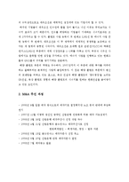 [경영전략] 대우조선해양 M&A-3