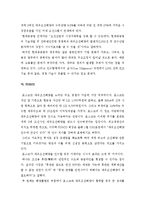 [경영전략] 대우조선해양 M&A-5