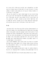 [경영전략] 대우조선해양 M&A-6