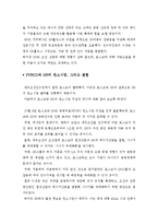 [경영전략] 대우조선해양 M&A-7