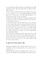 [경영전략] 대우조선해양 M&A-9