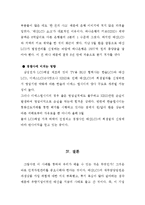 [경영조직] 태산 LCD 사례-13