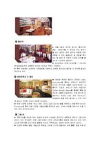 [호텔경영학] 소피텔 앰버서더 호텔-11