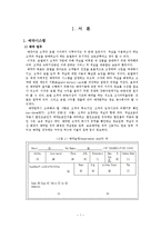 [호텔 프론트 객실실무] 그랜드 힐튼 호텔 예약시스템-3