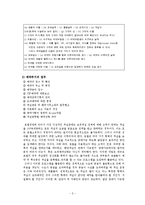 [호텔 프론트 객실실무] 그랜드 힐튼 호텔 예약시스템-4