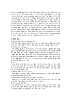 [호텔 프론트 객실실무] 그랜드 힐튼 호텔 예약시스템-5