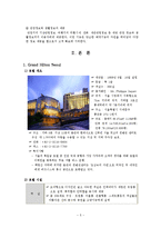 [호텔 프론트 객실실무] 그랜드 힐튼 호텔 예약시스템-7