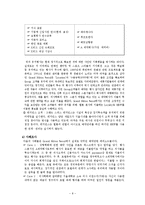[호텔 프론트 객실실무] 그랜드 힐튼 호텔 예약시스템-10