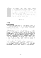 [호텔 프론트 객실실무] 그랜드 힐튼 호텔 예약시스템-12