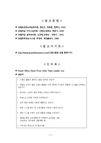 [호텔 프론트 객실실무] 그랜드 힐튼 호텔 예약시스템-13