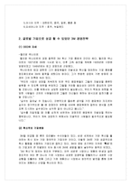 [국제마케팅] 3M 글로벌기업의 성공사례-5