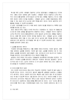 [국제마케팅] 3M 글로벌기업의 성공사례-6
