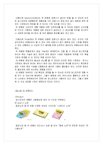 [국제마케팅] 3M 글로벌기업의 성공사례-13
