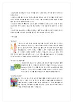 [국제마케팅] 3M 글로벌기업의 성공사례-16