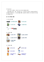 [국제마케팅] 3M 글로벌기업의 성공사례-19