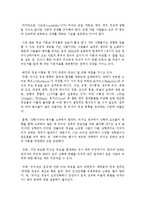 [조직행동] 리더십은 후천적으로 개발 되어질 수 있는가-4