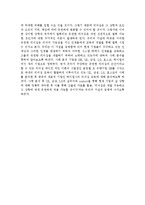 [조직행동] 리더십은 후천적으로 개발 되어질 수 있는가-6