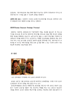 [조직행동] 리더십은 후천적으로 개발 되어질 수 있는가-16