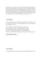 [조직행동] 리더십은 후천적으로 개발 되어질 수 있는가-18