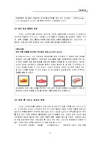 [기업과 사회] 기업과 소비자집단의 관계 -소비자주의 중심으로-10