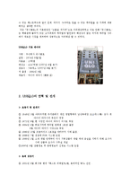 유니클로 경영전략-2