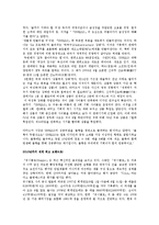 유니클로 경영전략-6