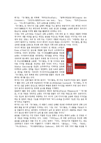 유니클로 경영전략-7