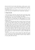 유니클로 경영전략-12