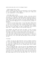 유니클로 경영전략-20