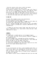 [인터넷마케팅] 아이템베이 사례-3